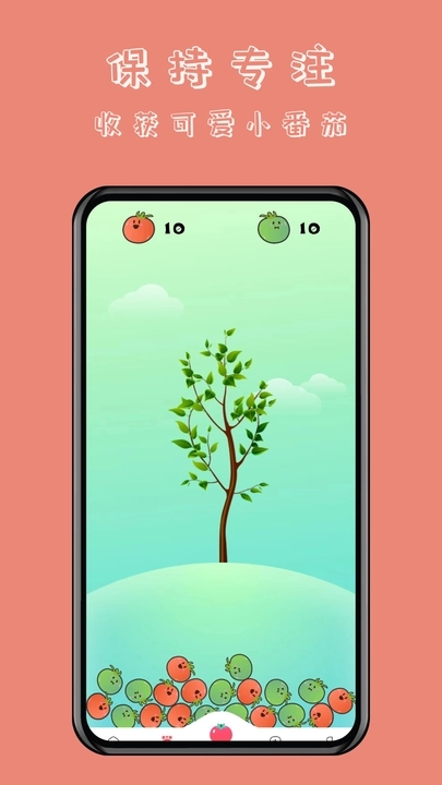 懒猫自律番茄钟手机最新版图3