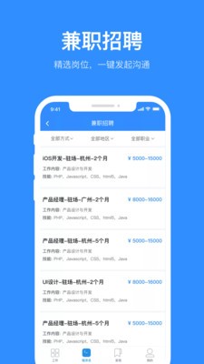 程序员客栈官方最新版图3