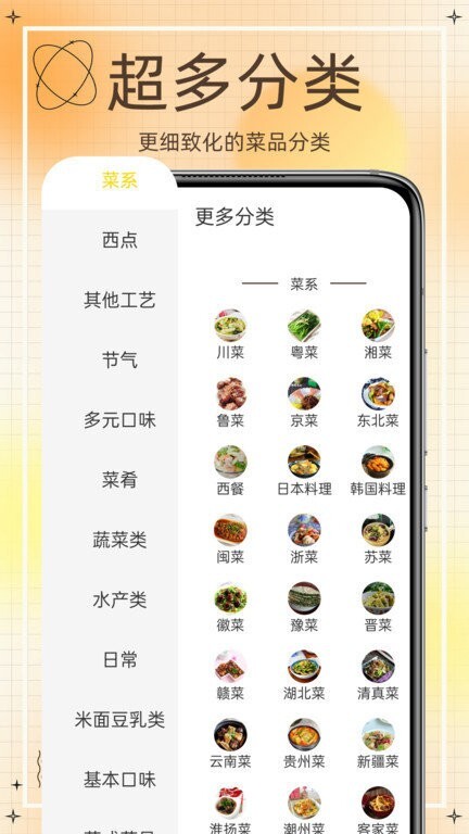 热量减肥食谱官方正版图3