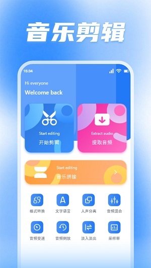 蜜罐音乐剪辑官方正版图1