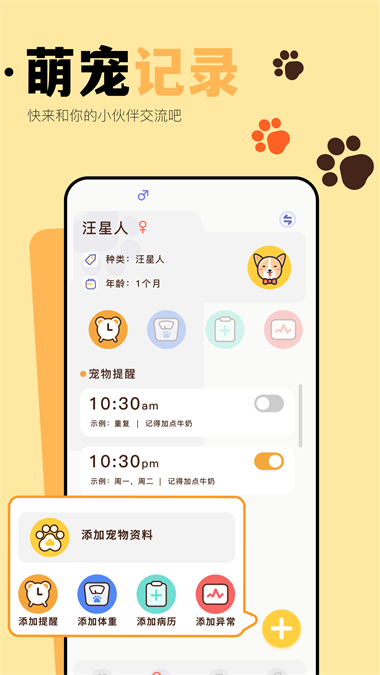 猫咪聊天翻译器安卓版图1