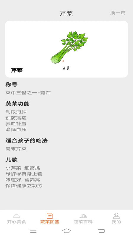 美食多点点手机最新版(3)