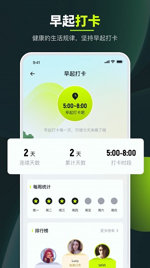 走路强者安卓官方版(1)