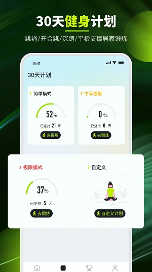 走路强者安卓官方版(3)