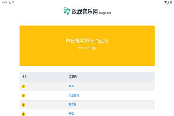 放屁音乐手机免费版图2