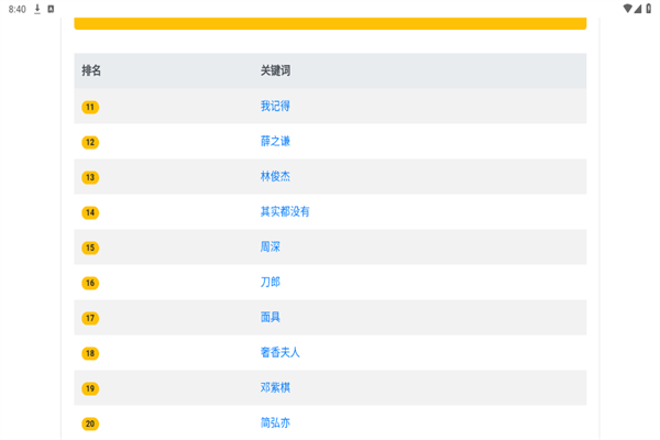 放屁音乐手机免费版图3