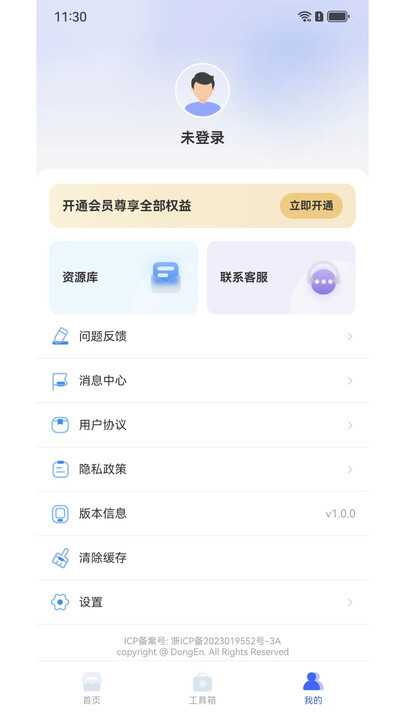 极光抠图免费原版图2