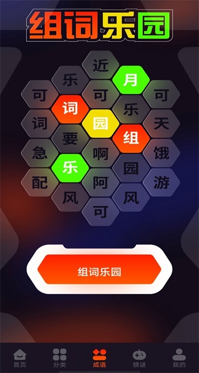 游创工坊正版图3