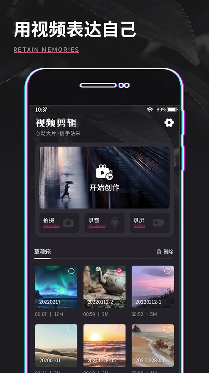 GIF制作器pro无广告版图3