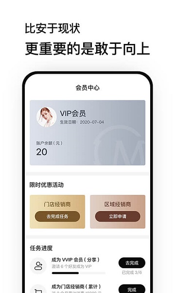 魔介商城无广告版(3)