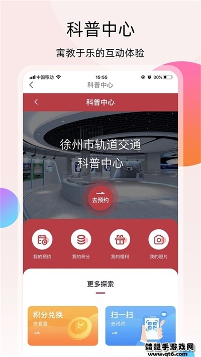 徐州地铁安卓官方版图3