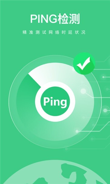 开心流量宝无广告版图1