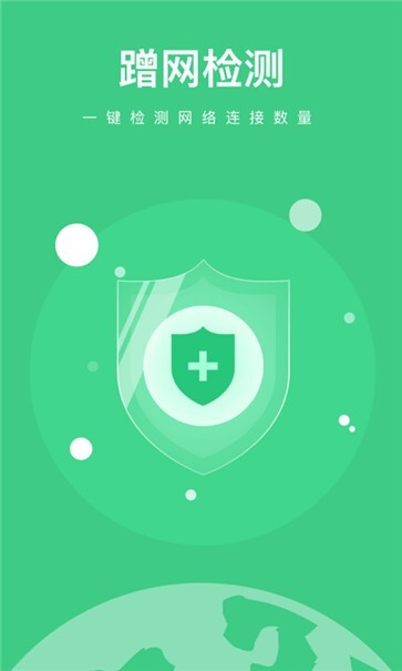 开心流量宝无广告版图2