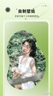 主题动态壁纸最新免费版图3