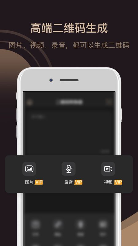 小料二维码生成器免费原版图2