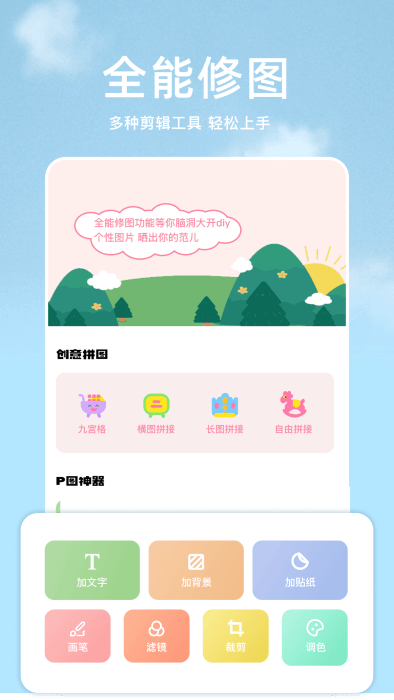 p图宝官方版图3
