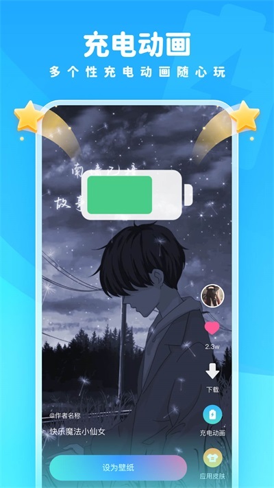 趣多多壁纸直装版图1