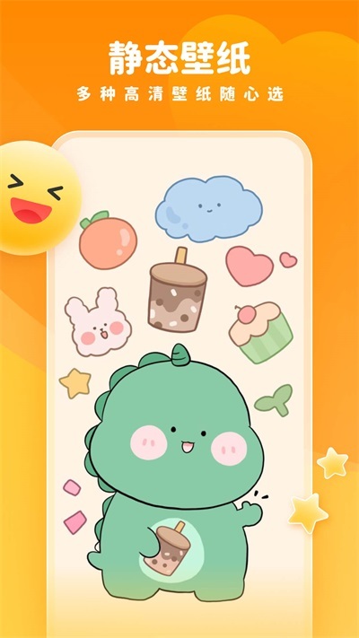 趣多多壁纸直装版图3