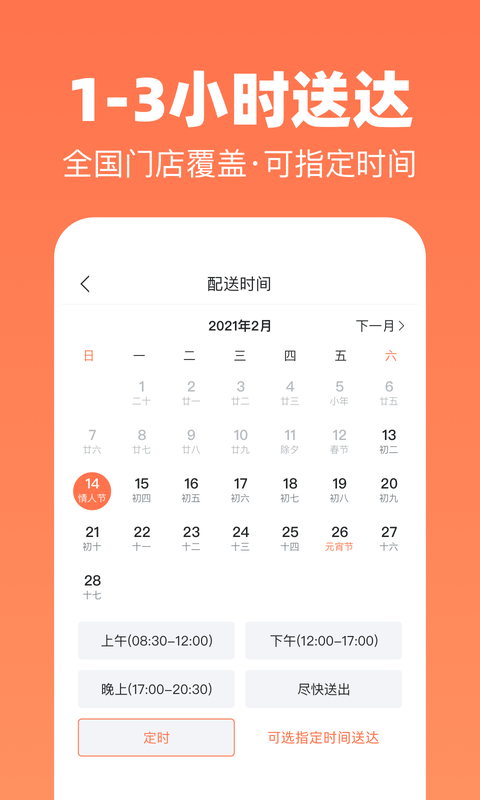 花礼网鲜花官方最新版图2