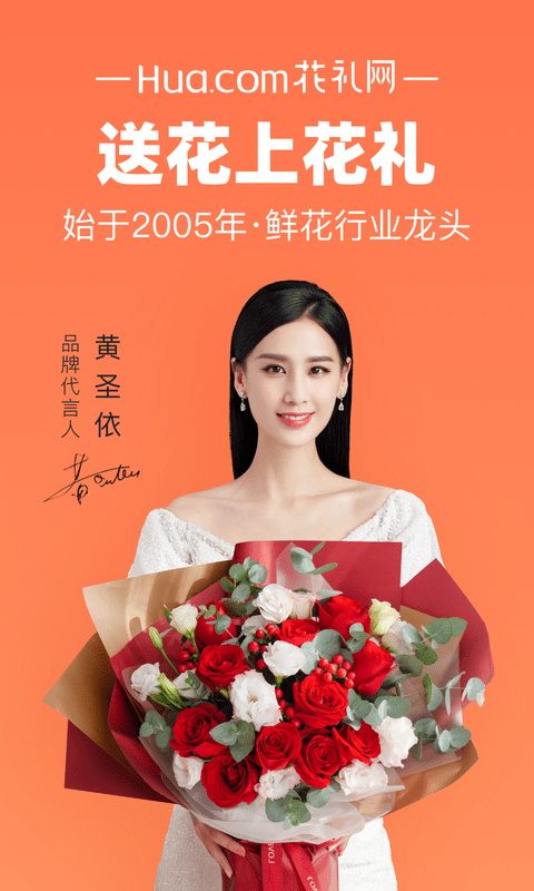 花礼网鲜花官方最新版图3
