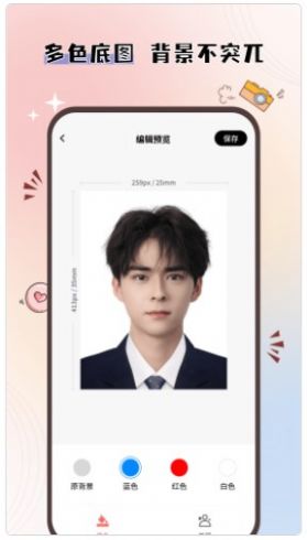 大头证件照最新免费版图2