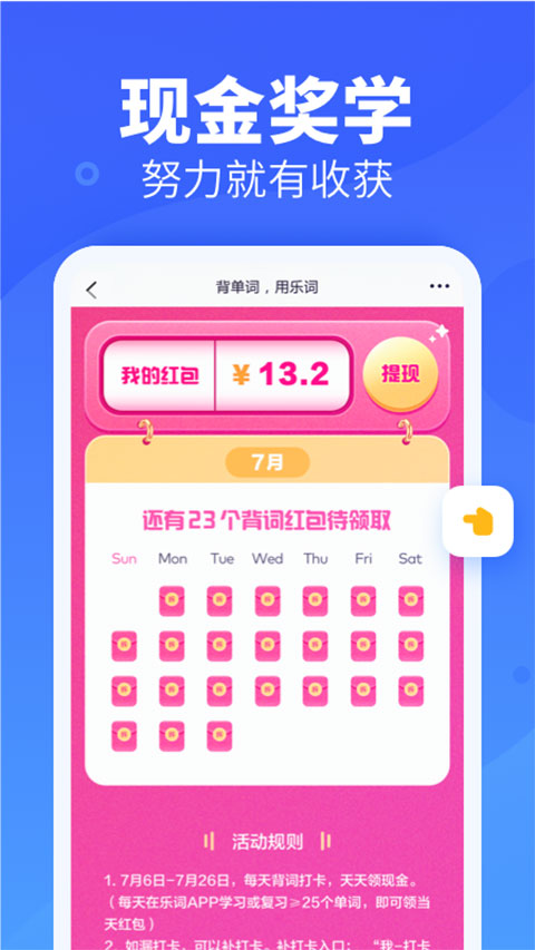 新东方乐词背单词原版图3