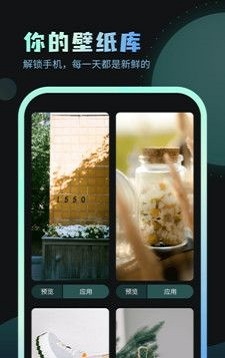 嗨炫壁纸最新版图3