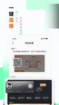 小酷互联最新版图1