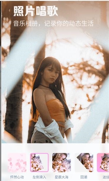 满萌相机免费版图1