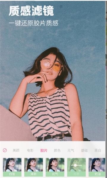 满萌相机免费版图2