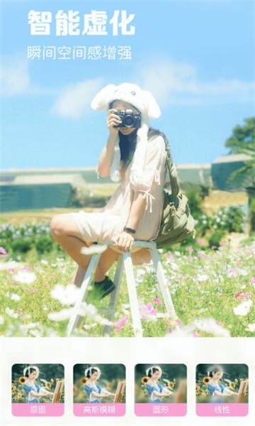 满萌相机免费版图3