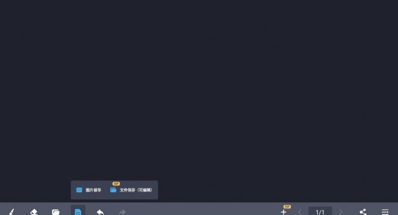 电子黑板手机免费版图3