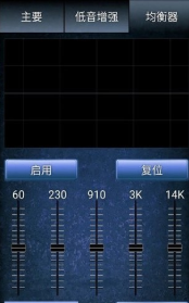 声音增强器手机正版(3)