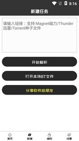 磁力熊猫无广告版(2)