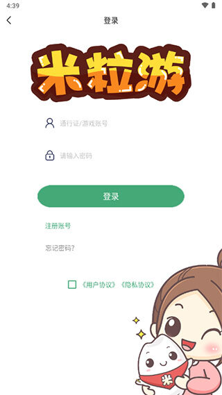 米粒游平台官方版图5