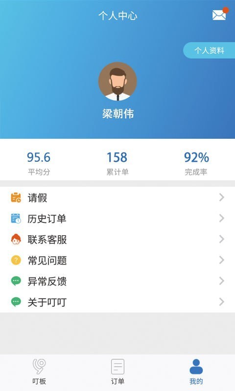 叮叮快修直装版图2