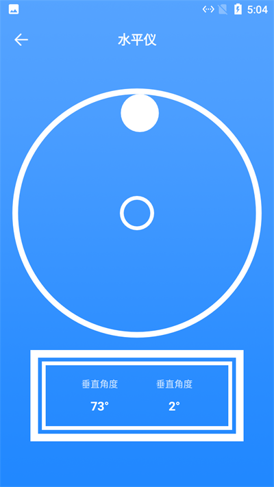 花大白厘米尺免费版(1)