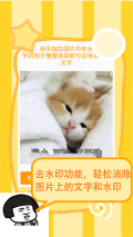 斗图表情制作器最新版图1