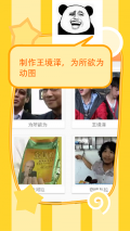 斗图表情制作器最新版图2