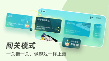 自学钢琴最新免费版图3