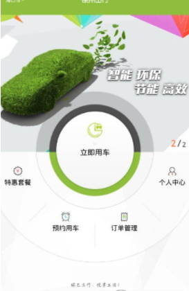 徐州出行最新免费版图3