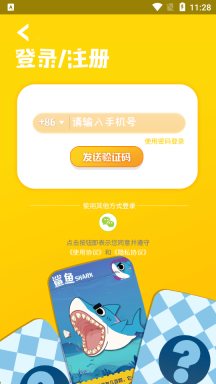 摩登大自然手机正版图3