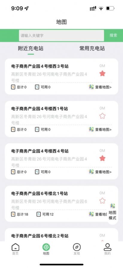 铁塔充电官方最新版(1)