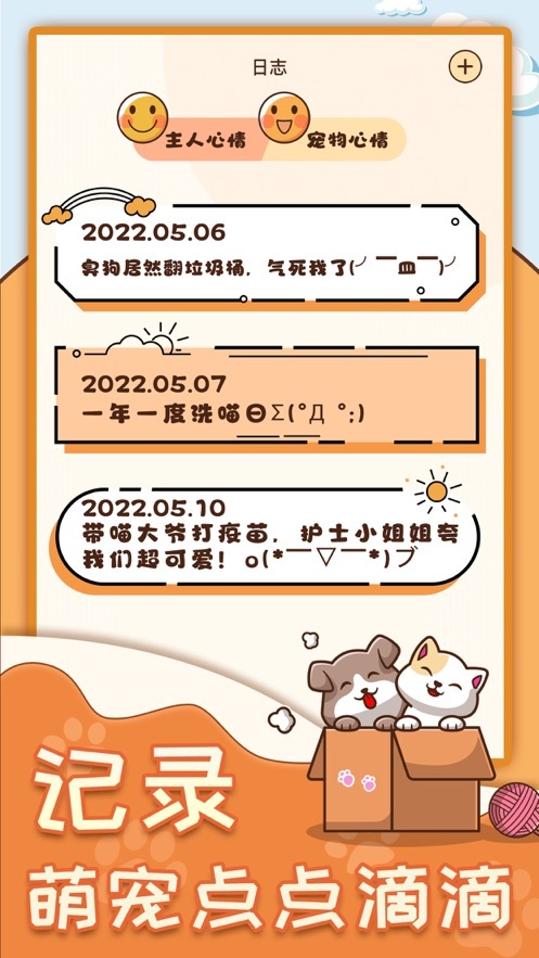 动物翻译器最新免费版图1