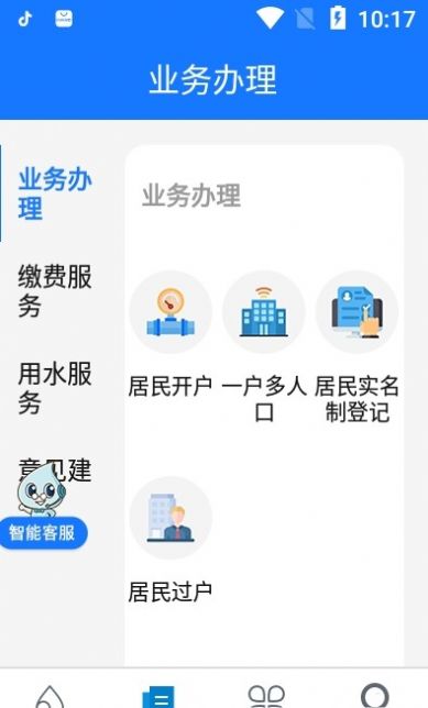 上海供水直装版图1