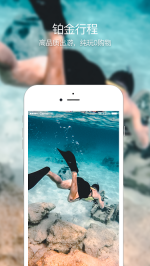 斑马旅游手机最新版图3