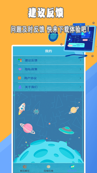 全能zip解压缩最新版图3