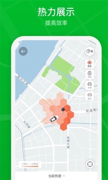 曹操司机最新版图1