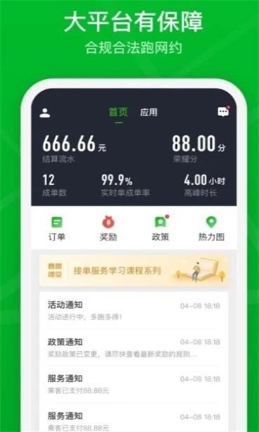 曹操司机最新版图3