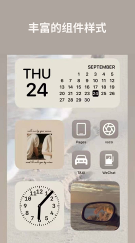 道简小组件最新免费版(2)